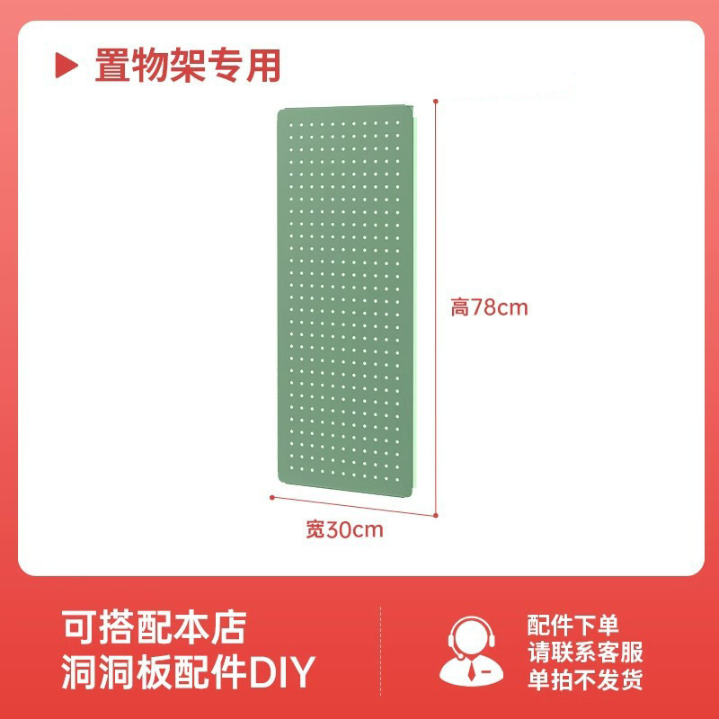 玖锋置物架钢制免打孔洞洞板配件侧面多功能书房客厅厨房收纳工具|undefined