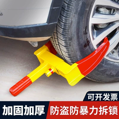 Car lock – anti-theft car lock