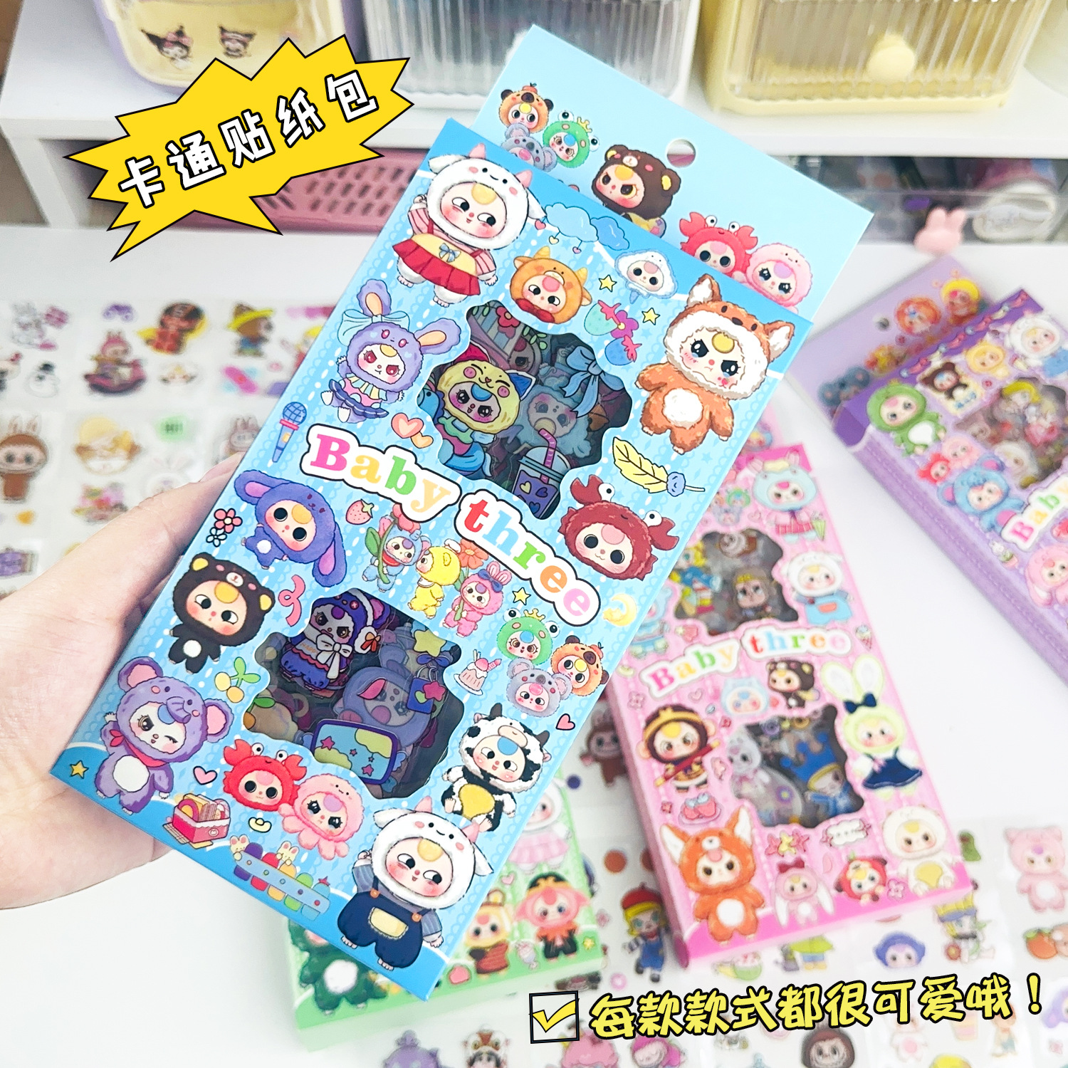 Cuatro tipos de pegatinas de caja de dibujos animados transfronterizos de tres años de edad, materiales impermeables de mascotas adorables y creativos DIY