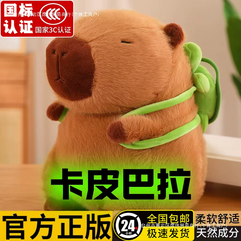 Кукла Капибала с насморком, плюшевая игрушка, кукла капибара, кукла Бибала, кукла-выдра, кулон, подарок на день рождения