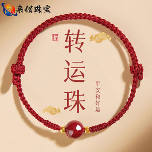 Year of the Snake, Ben Ming Year, Gold Transfer Beads, Red Rope Bracelet, Women's Pure Gold 999 Cinnabar Bracelet, Protective Red Rope Braiding Ceremony