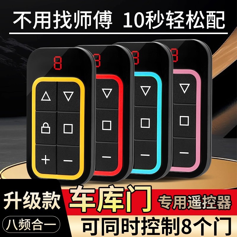 Controlador remoto de copia multifrecuencia puerta de garaje puerta rodante puerta de entrada puerta rodante todo en uno controlador multifrecuencia de puerta retráctil doméstica