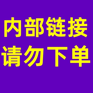 WYY内部专属链接