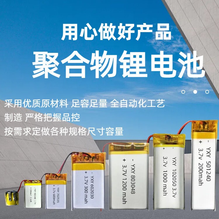 502030 ポリマーリチウム電池 200mAh3.7v ナイトライト Bluetooth ヘッドセット美容機器メーカー卸売スポット|undefined