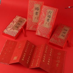 結婚本の婚約書の空白の折り紙で結婚します。中国風の高級感があります。