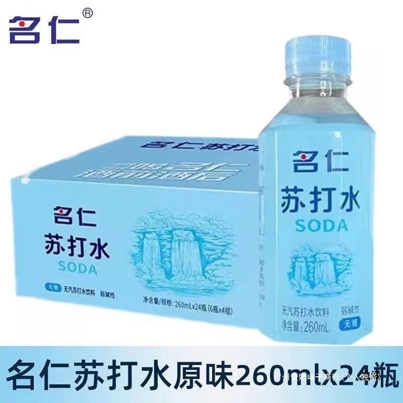 原味60m2l饮用水柠檬味无汽弱名仁苏打水饮料整箱瓶24碱性纯净水
