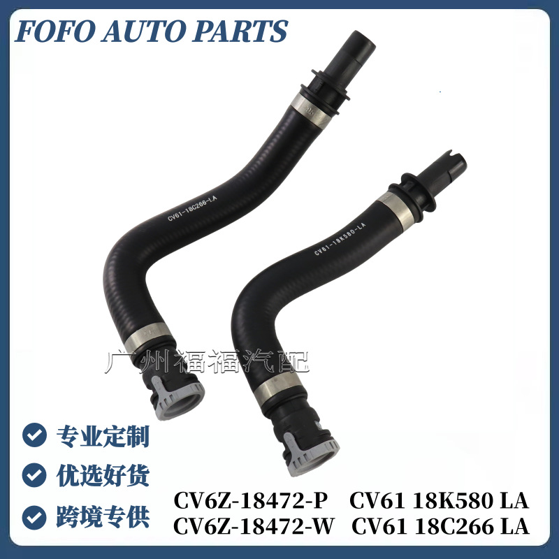 Cv6Z18472P Is Suitable for Ford Escape Kuga Engine Heater Water Pipe Cv6Z18472W
