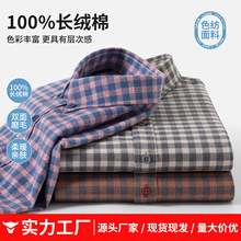 春秋季新款纯棉长袖格子衬衫男士中老年宽松爸爸装男装休闲男衬衣