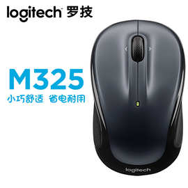 正品 Logitech/罗技M325s（m325升级）无线鼠标 办公家用2.4G鼠标