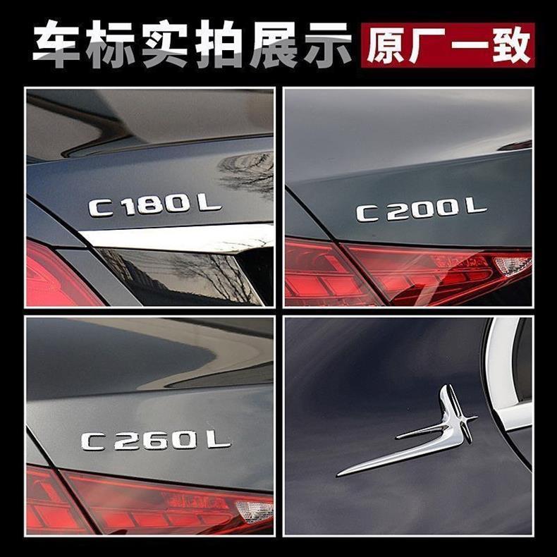 Suitable for Mercedes-Benz C180L, C200L, C260L, C280L, and C300L models; Beijing Mercedes-Benz lettering, emblem, and tail emblem