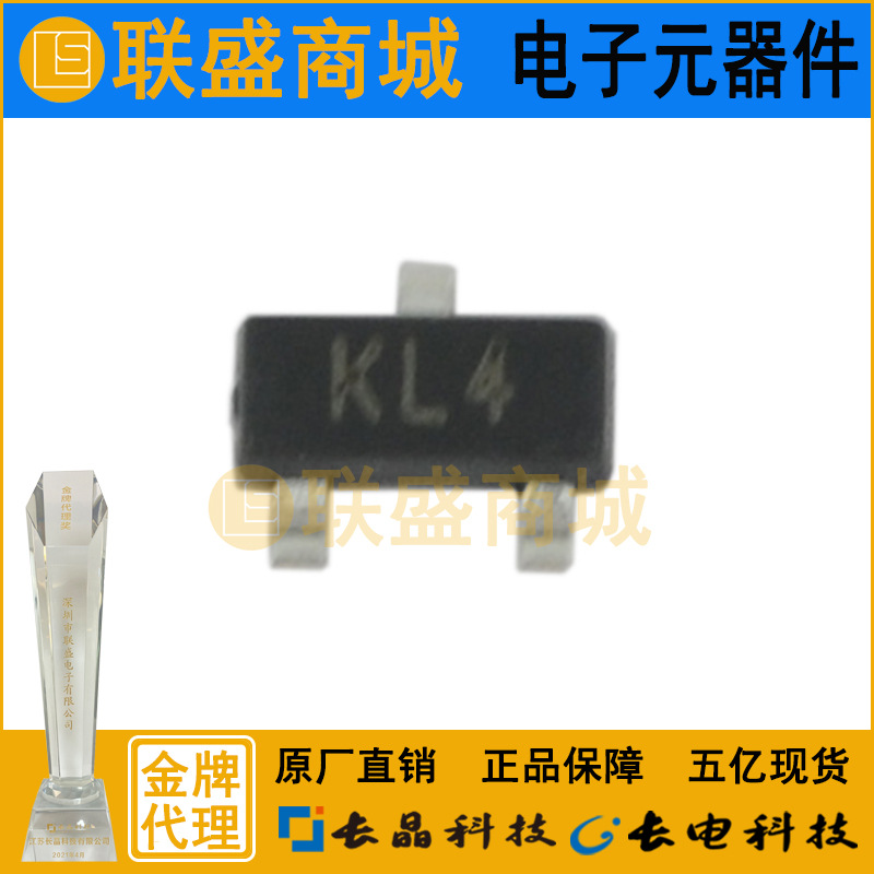 BAT54S SOT-23 肖特基二极管 丝印KL4 30V 200mA