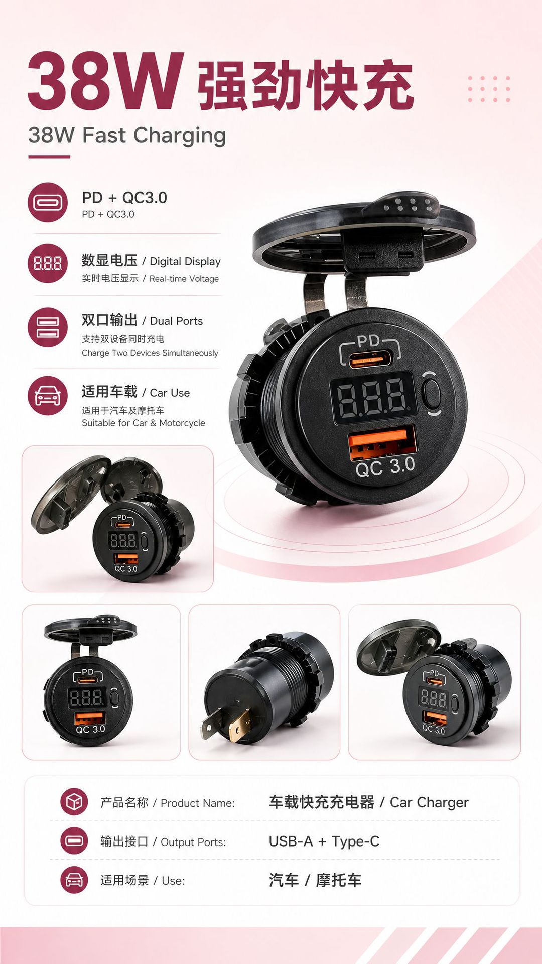 38W Car Charger Pd+Qc3.0 Fast Charging Charger with Digital Display USB Charging Accessories for Cars and Motorcycles