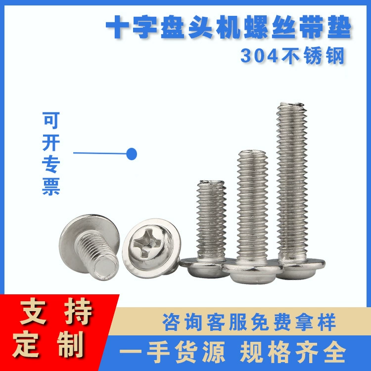 Источник заводских товаров круглая головка с машинной проволокой из нержавеющей стали 304 юаней комбинированная головка с плоской подушечкой комбинированная с машинной проволокой