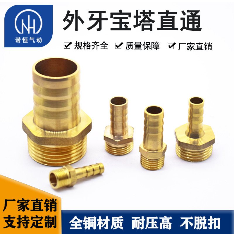 生产厂家黄铜外牙螺纹宝塔直通接头 铜卡箍气管接头 管连接配件
