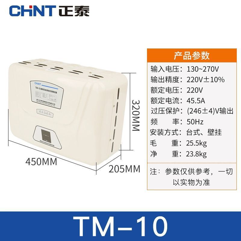 Regulador de voltaje de CA auto-doméstico monofásico de alta potencia 220v fuente de alimentación de regulación de voltaje TND1-0.5 para aire acondicionado image 21