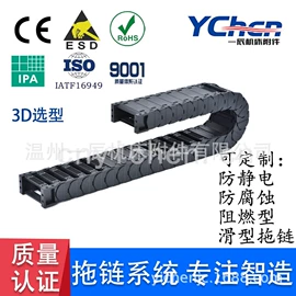 拖链;波纹管;冷却管