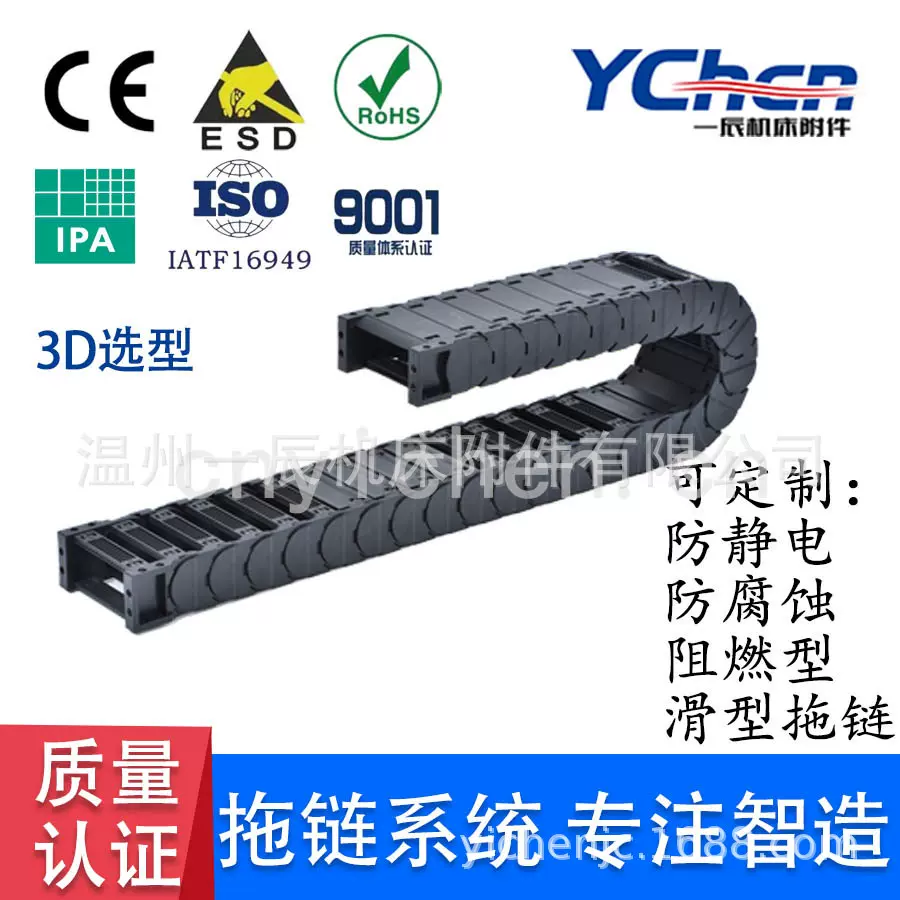 工程塑料尼龙拖链桥式机床全封闭半封闭坦克链防护链条