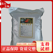 ���� �d���Sɫ��ʳƷ���d���SE40/E60 ��ɫ��ֲ���Sɫ�� ��Ȼ�Sɫ