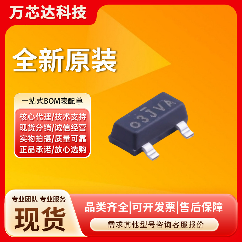 SI2333CDS-T1-E3 SOT-23 1个P沟道 12V 7.1A 原装MOS管晶体三极管