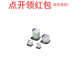 6SVP47M 三洋固态铝电解电容 47uf 6.3V ±20% Φ5*6.3mm