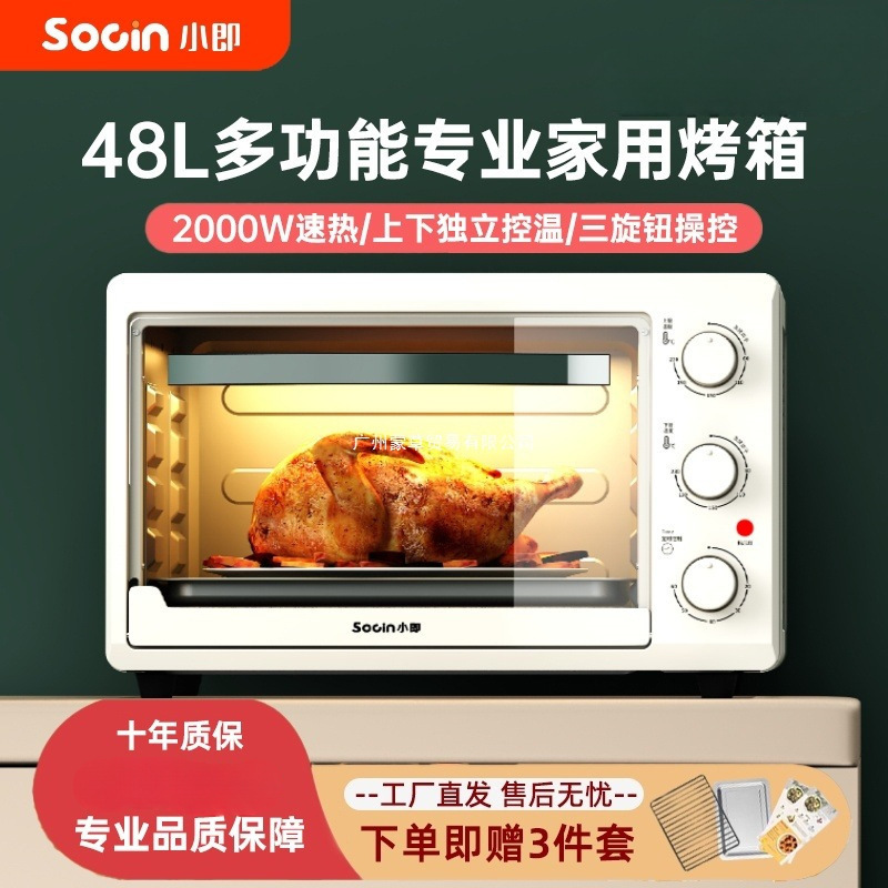 German 2025 New Electric Oven Household Small Baking Machine 48 Liters L Large Capacity 22L Commercial Fully Automatic Oven