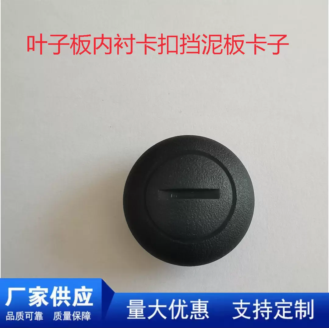 适用现代起亚霸锐新索兰托全新胜达格锐叶子板内衬卡扣挡泥板卡子