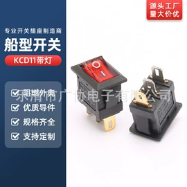 船型开关;按钮开关;工业插座