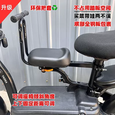Electric car child seat – for Kids, Simple Child Seat
