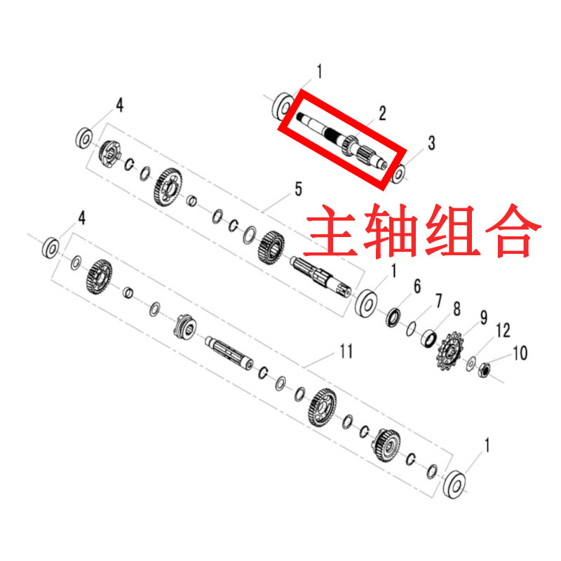 Huan Song Hs250Utv 250Utv-2 250Atv Transmission Spindle P013000222010201 Gearbox