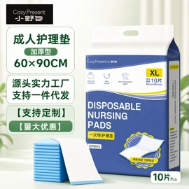 防溢乳垫;成人护理垫;一次性马桶垫
