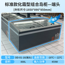 岛柜冰柜商用展示柜超市雪糕组合制冷大容量冰淇淋雪糕展示柜
