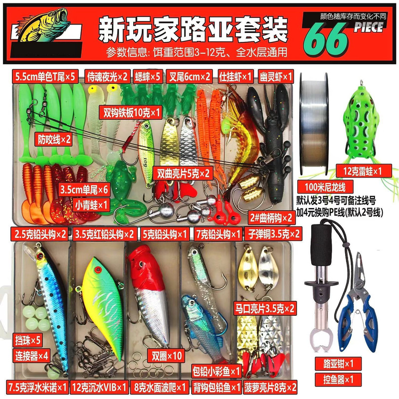 Luya Bait Set, Artificial Bait, Freshwater Seawater Bait, Hard Bait, Thunder Frog, Melon Seeds, Sequin Soft Bait, Minnow Bait