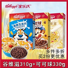 氏谷维滋可可球香甜玉米片2盒麦片即食冲饮早餐谷物燕麦批发