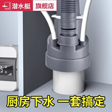 潜水艇厨房下水管三通水槽排水管下水道三头通接头分水器防臭神器