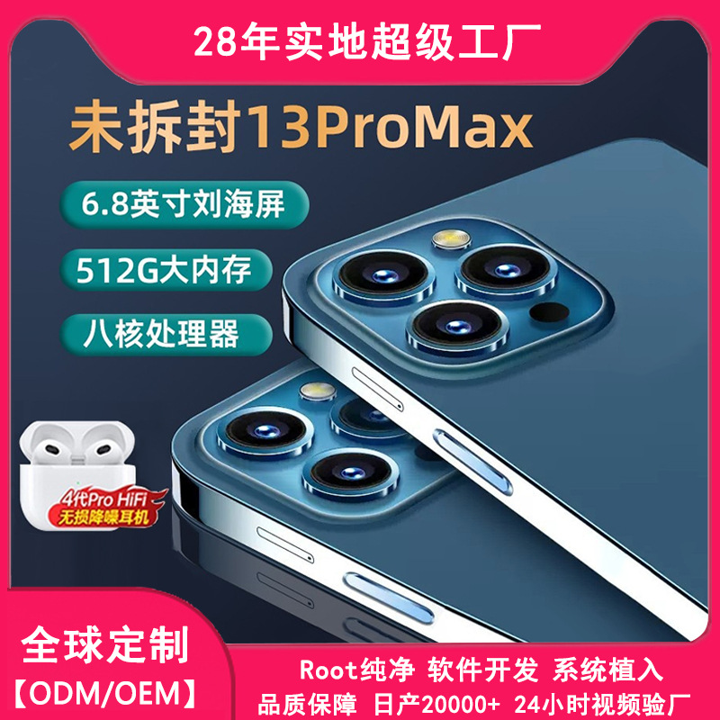 5G genuine mobile phone smart island i13 pro max large screen 512G large memory full netcom 5G Android smartphone