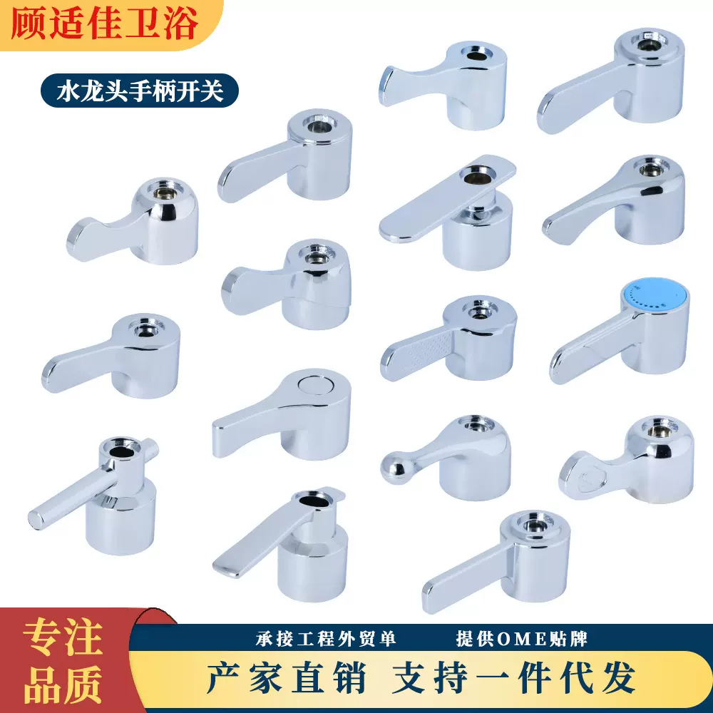 快开水龙头手柄维修更换ABS加铁电镀新款开关菜盆单冷水龙头把手