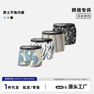 男士内裤冰丝夏季欧美大码平角裤中腰透气青年男外贸批发透气抑菌