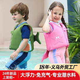儿童浮力背心宝宝初学防溺水浮力衣手臂圈水袖卡通免充气救生衣