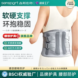 保健护具;护腕;运动护膝