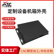 五金加工钣金机箱外壳加工不锈钢金属外壳钣金件折弯焊接