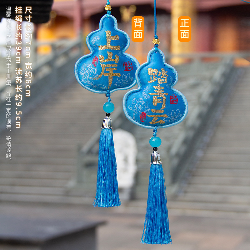 普陀山福禄香包香囊国潮文创小礼物景区平安符小挂件车载福袋香囊|undefined