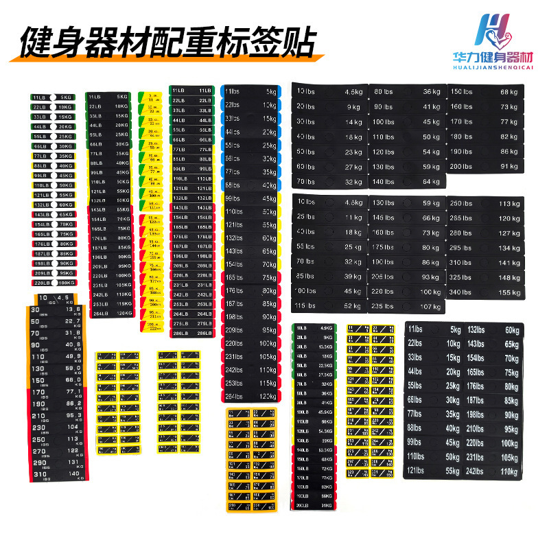 Manufacturers Supply Fitness Equipment Weight Labels, Gym Strength Equipment Weight Tags, and Weight Stickers Manufacturers Supply Fitness Equipment Weight Labels, Gym Strength Equipment Weight Tags, and Weight Stickers
