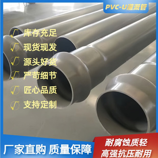 PVC-U���a�S��PVC�oˮ��UPVC�o�U�}�ˮ��PVC��ˮ��PVC�͉���ȹ�