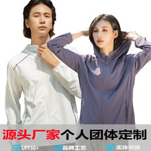 山系户外原纱防晒衣女夏季冰丝连帽upf50+防晒服男防紫外线皮肤衣
