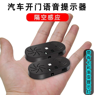 door opening reminder device, vehicle-mounted wireless: Other Automotive Safety Supplies