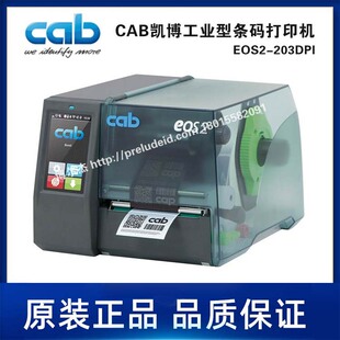 EOS2/203DPI centered printing/thermal transfer printing/thermal printing-CAB Cabo printer/continuous heat shrinkable sleeve