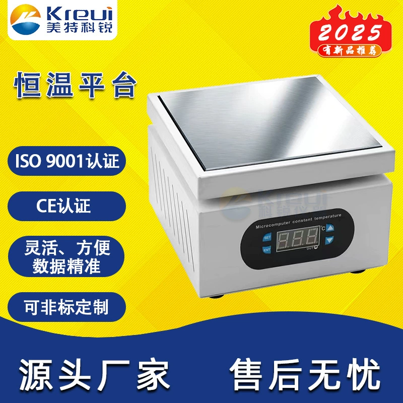 Лабораторная нагревательная платформа для литья под давлением, платформа для предварительного нагрева, цифровой дисплей, постоянная температура, регулируемая температура, платформа с постоянной температурой