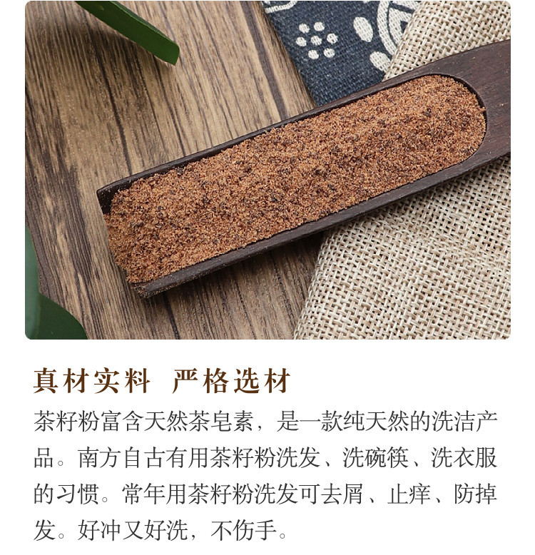 Tea Seed Powder 500g Natural Camellia Seed Meal for Hair Washing and Bathing specifications