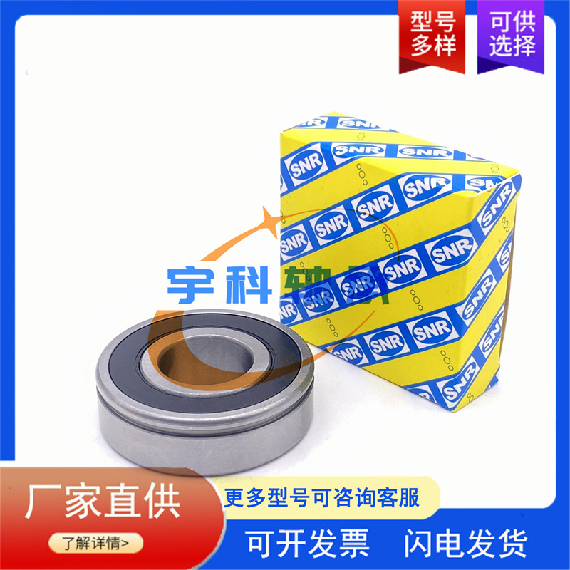 SNR深沟球轴承 AB42153S02 汽车变速箱轴承 AB42153 差速器轴承