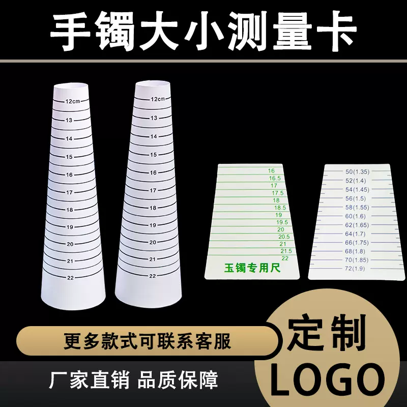 手镯尺批发 塑料卡尺 翡翠玉镯专用尺 测量手镯内径尺 翡翠手镯尺